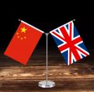 中英双边贸易额再度刷新历史纪录